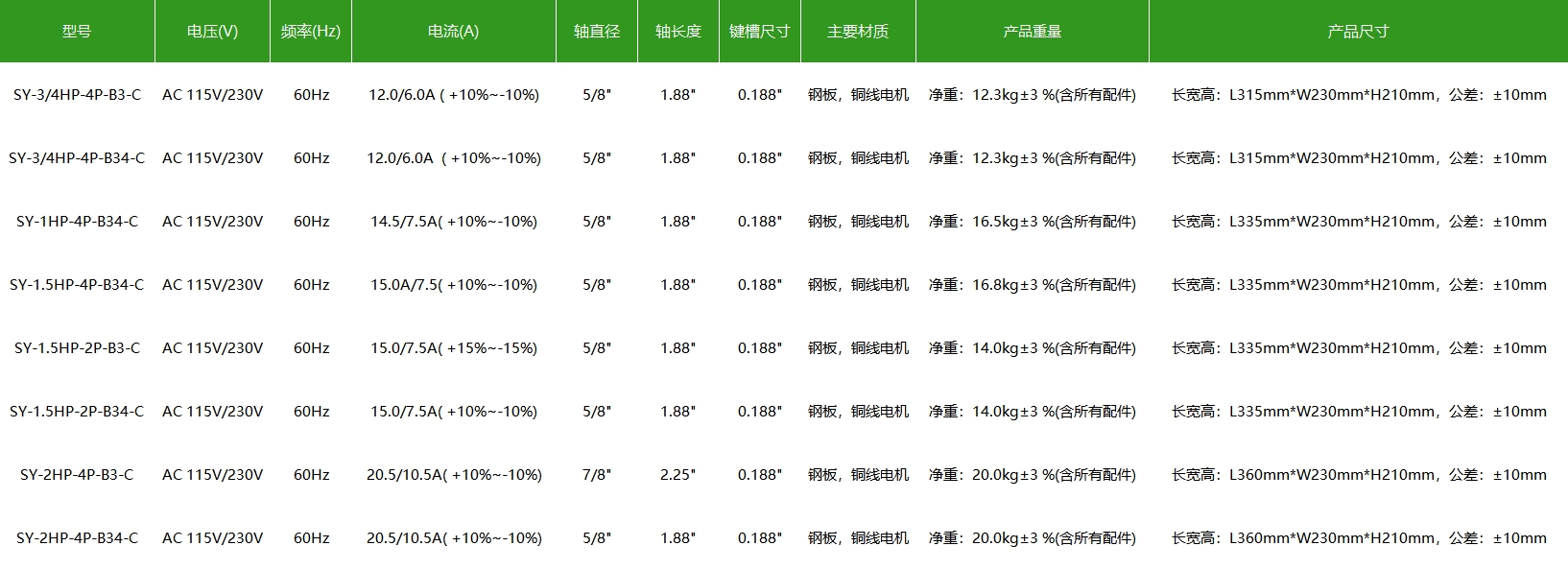 通用電機(jī).png